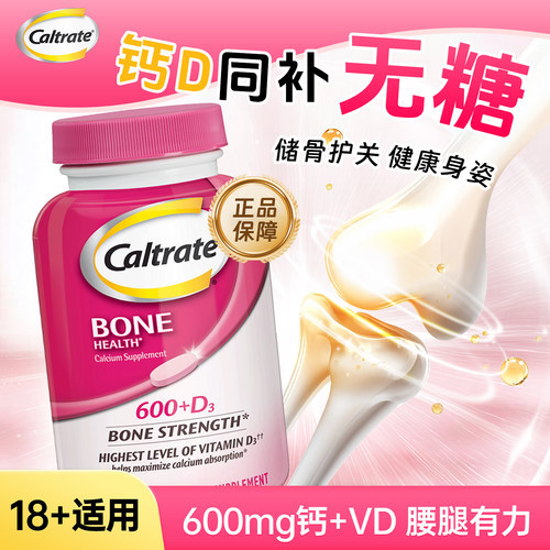 进口钙尔奇成人钙片碳酸钙120粒
