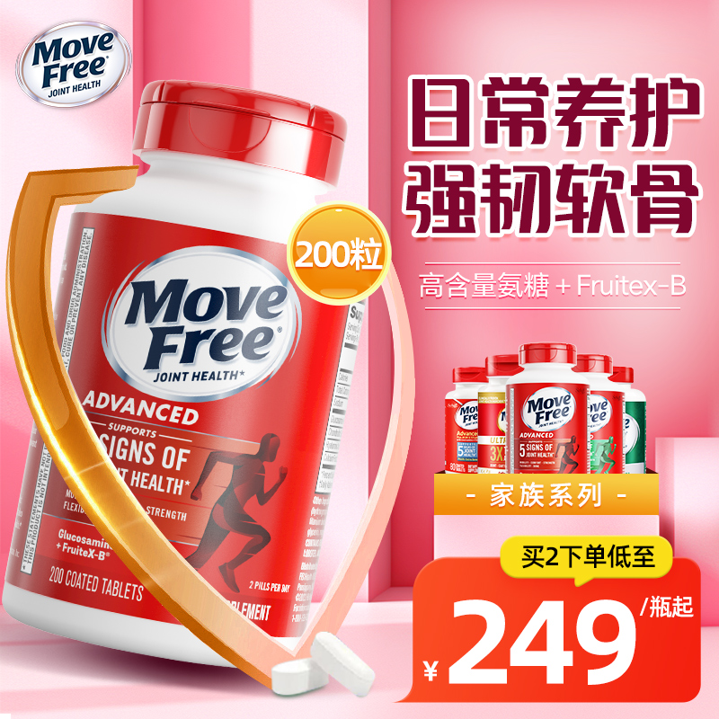 SCHIFF关节氨糖软骨素红瓶200粒