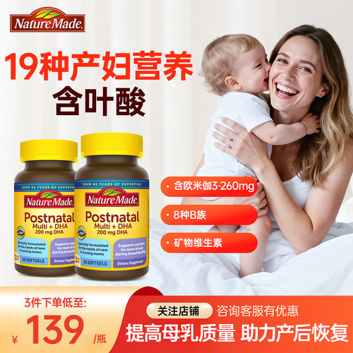 产前产后复合维生素叶酸天维美