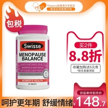 澳洲Swisse更年期平衡片大豆异黄酮植物雌激素60片调女性更年期