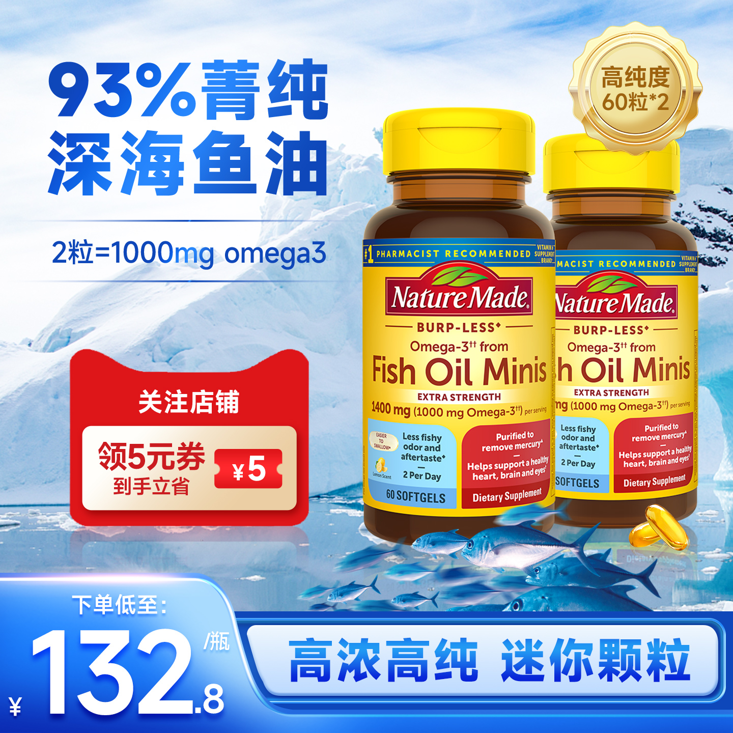 2瓶天维美深海鱼油93%高浓度DHA
