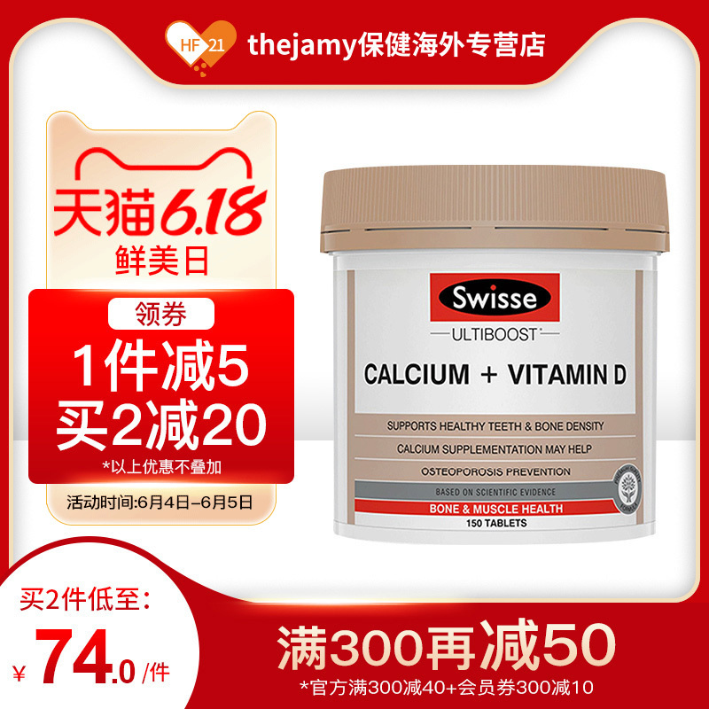 澳洲斯维诗Swisse钙片+维生素D柠檬酸钙娘娘钙孕妇补钙vd钙150粒