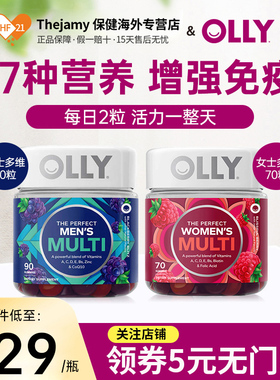 美国OLLY男性女性复合维生素软糖90粒VC综合矿物质B族保健品进口