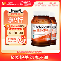 澳佳宝关节灵Blackmores骨维力氨基葡萄糖硫酸氨糖软骨素维骨力*2