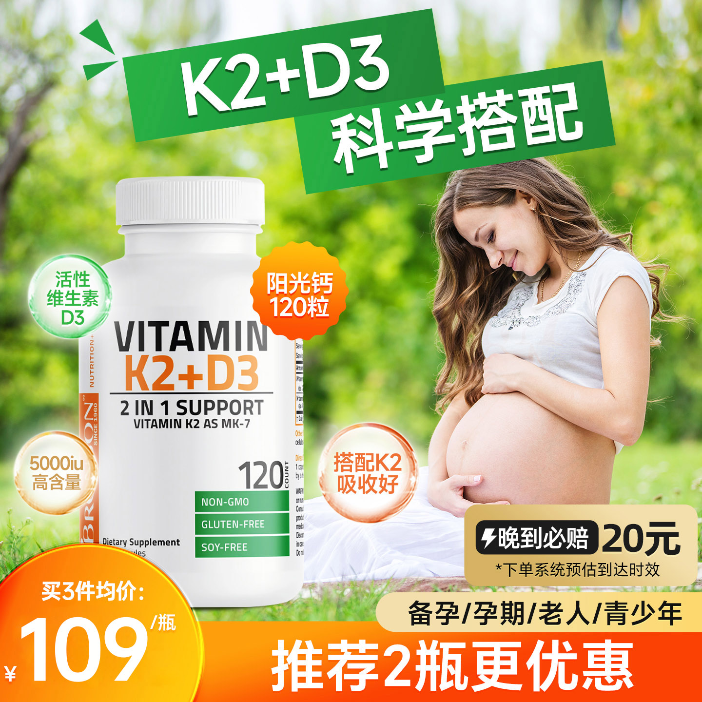 美国Bronson维生素D3+K2胶囊