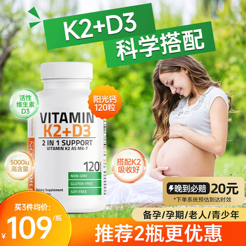 美国Bronson维生素D3+K2胶囊