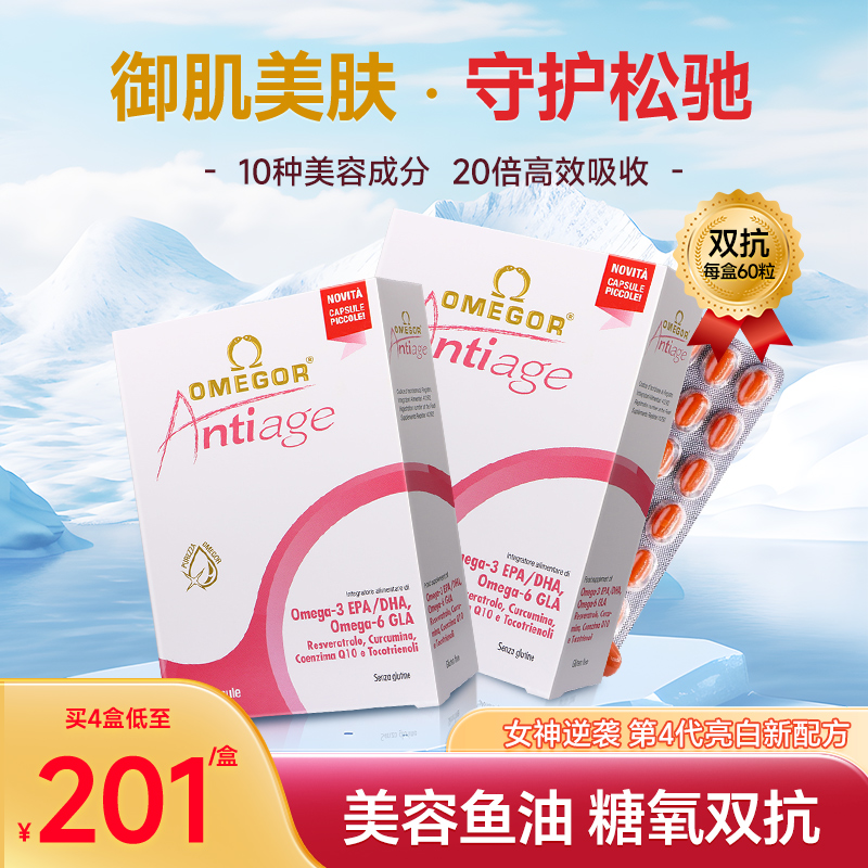 金凯撒美容鱼油女性内服双抗嫩肤