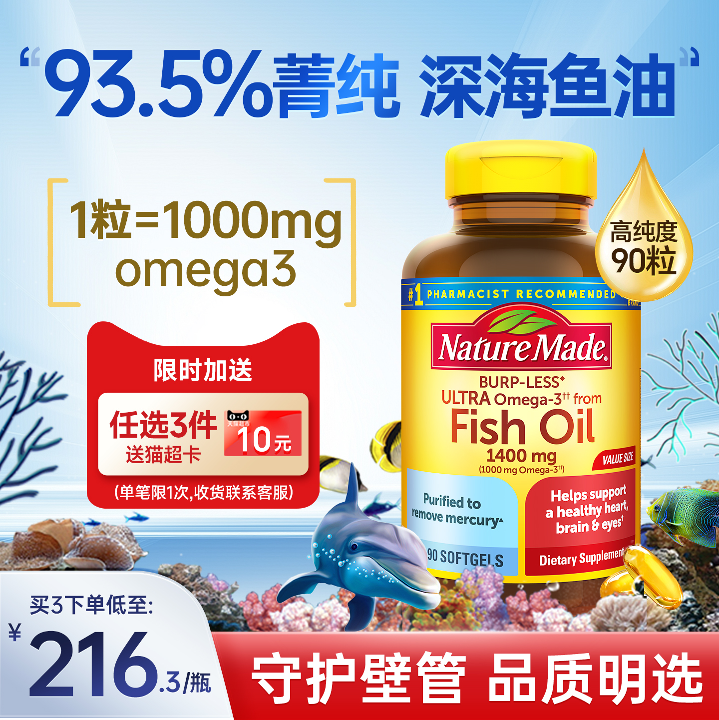 美国NM1400mg深海鱼油高浓度90粒