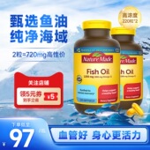 NatureMade天维美深海鱼油omega3软胶囊成人老年人记忆力增强 2瓶