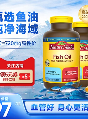 NatureMade天维美深海鱼油omega3软胶囊成人老年人记忆力增强*2瓶