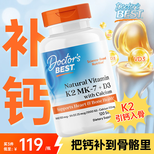 金达威多特倍斯维生素