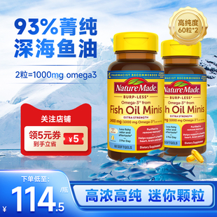 美国进口Naturemade天维美深海鱼油DHA高浓度omega3迷你胶囊*2瓶