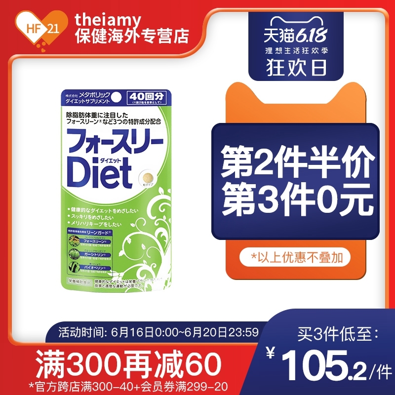 日本metabolic除脂肪体重diet酵素MDC含左旋肉碱控制抑制食欲80粒
