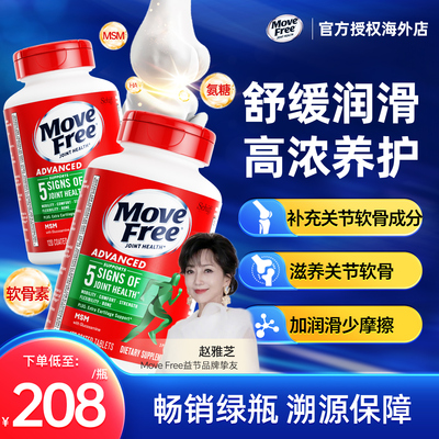 2瓶*MF进口氨糖软骨素关节维骨力