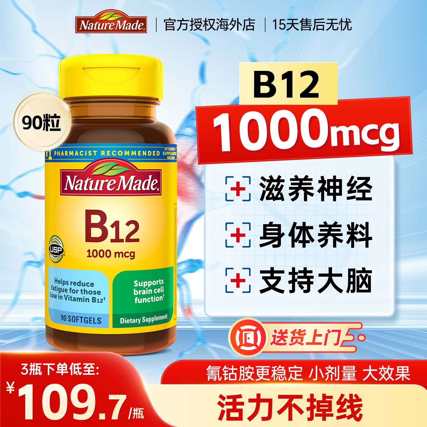 进口维生素B12补甲钴胺营养神经