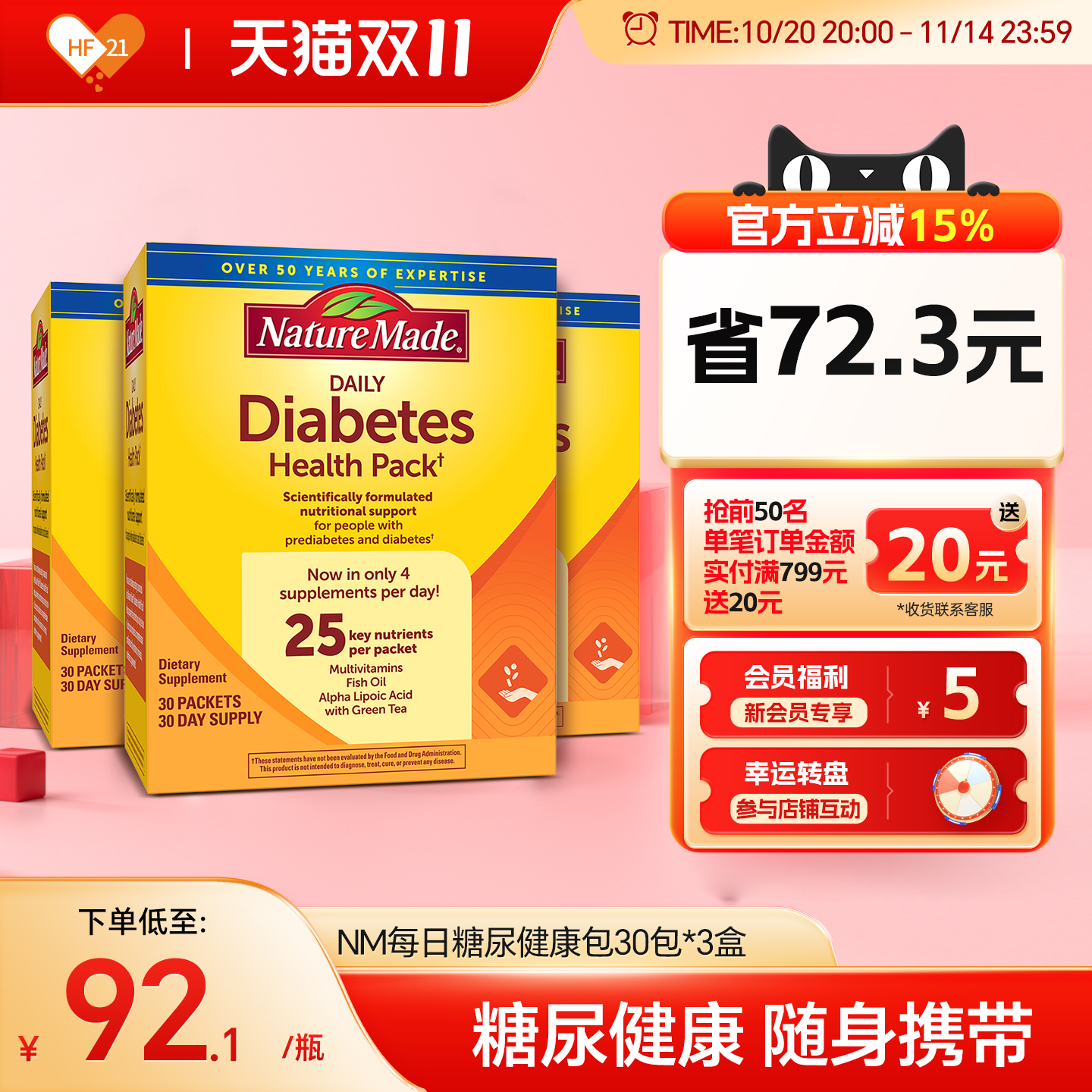 美国NatureMade糖尿健康包糖友每日营养维生素铬元素片血糖宝*3盒