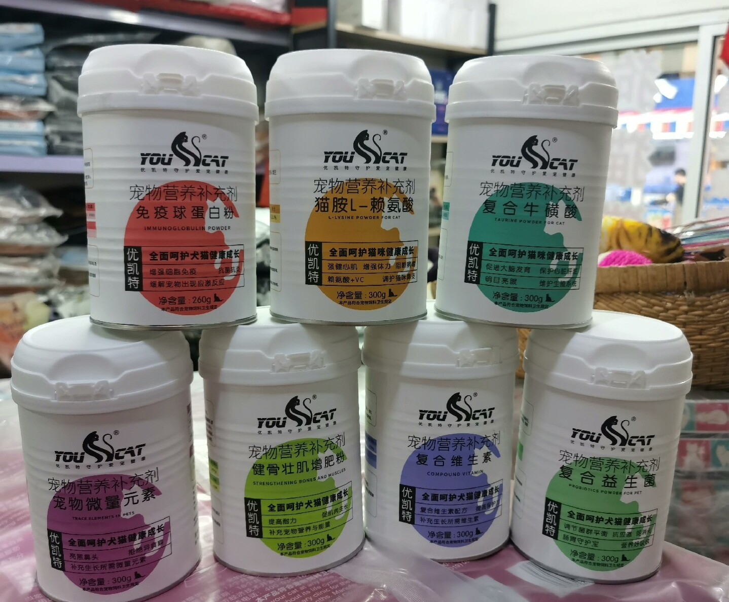 优凯特赖氨酸300g牛磺酸维生素E猫狗犬益生菌微量元素营养补充