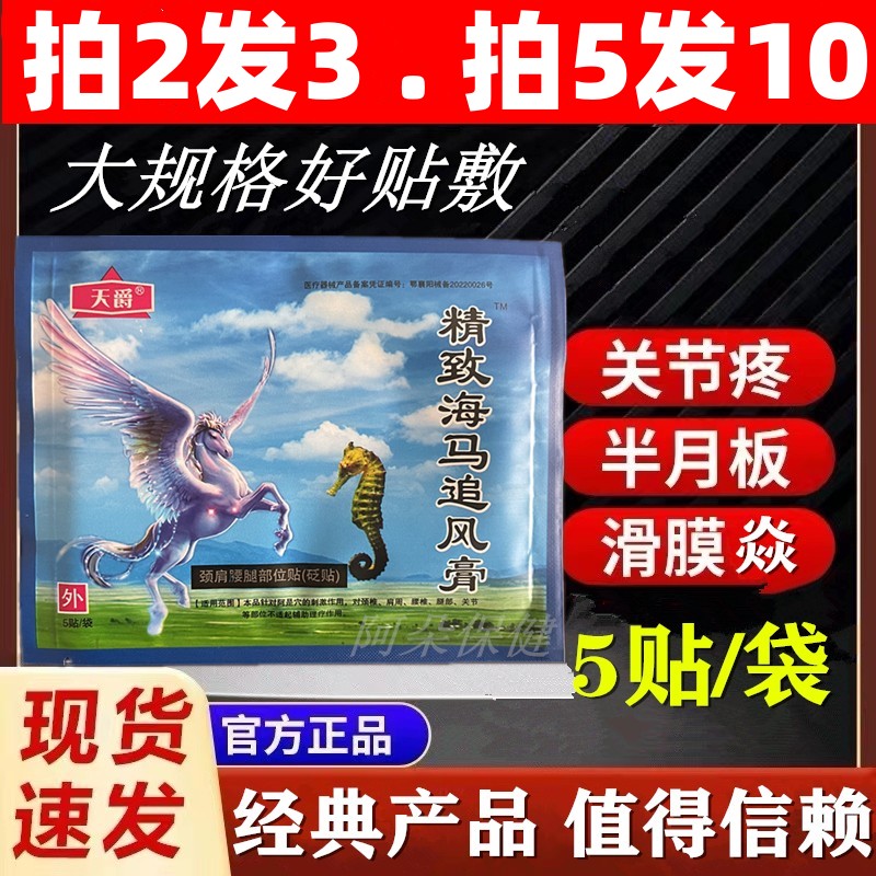 跌打损伤活血化瘀全身家中常备