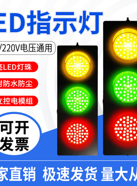 行车滑触线电源指示灯LED220/380VHXC安全天车起重机三相色信号灯