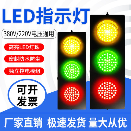 行车滑触线电源指示灯LED220/380VHXC安全天车起重机三相色信号灯