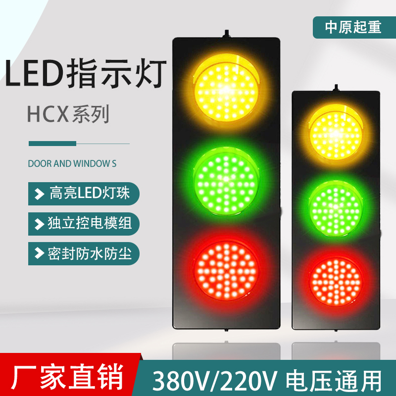 安全信号LED电源指示灯单三色灯