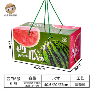 跨境西瓜礼品盒包装盒2个粒装单粒美都麒麟8424甘美4K庞各庄热销