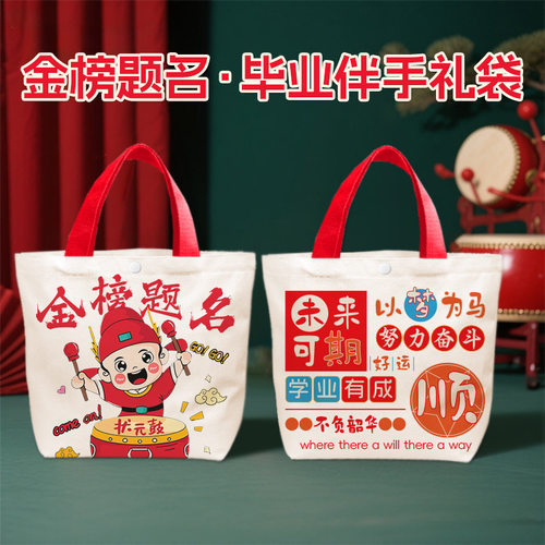 跨境现货手提帆布袋金榜