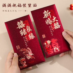 跨境结婚专用红色喜包 高级感磨砂烫金改口红包 6个装中号结热销