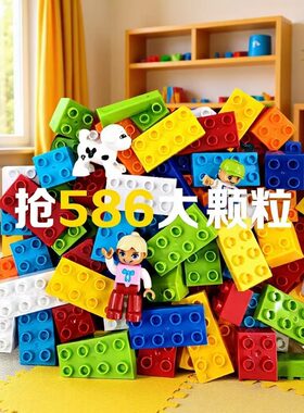 跨境儿童大颗粒积木益智