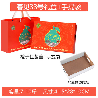 跨境春见耙耙柑包装盒礼