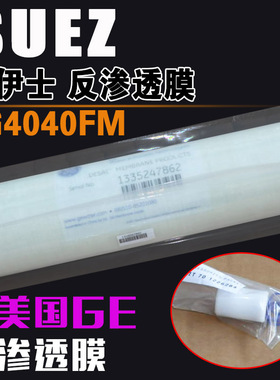 美国GE反渗透膜AG4040FM苏伊士RO膜4寸高压膜元件纯水膜连接件