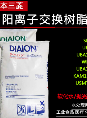 日本三菱离子交换树脂DIAION阴阳混床抛光树脂RELITE电泳漆过滤水