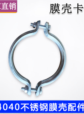 4040 4021不锈钢膜壳卡箍反渗透RO膜壳端头卡套固定环304膜壳配件