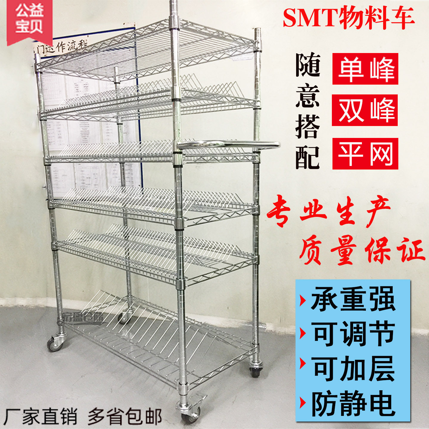 SMT物料车电阻电容贴片防静电料盘架车间金属周转推车