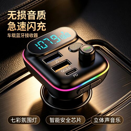 车载蓝牙接收器2026新款