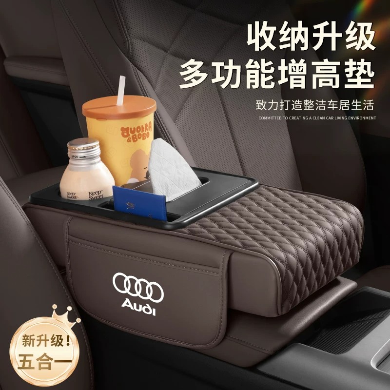 奥迪扶手箱增高垫装饰用品图片