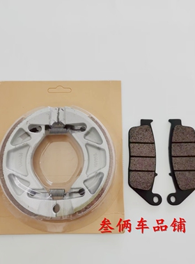 适配豪爵越野车HJ150GY NK150摩托车前后刹车皮碟刹片刹车片刹块