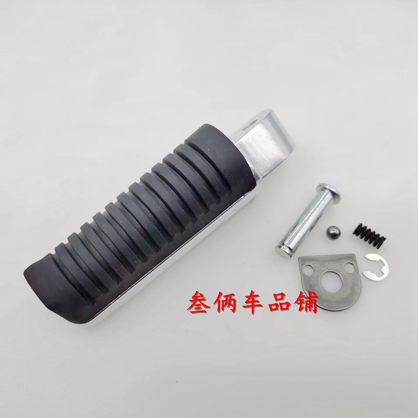 适用TR300后左右搁脚总成摩摩托车脚踏板