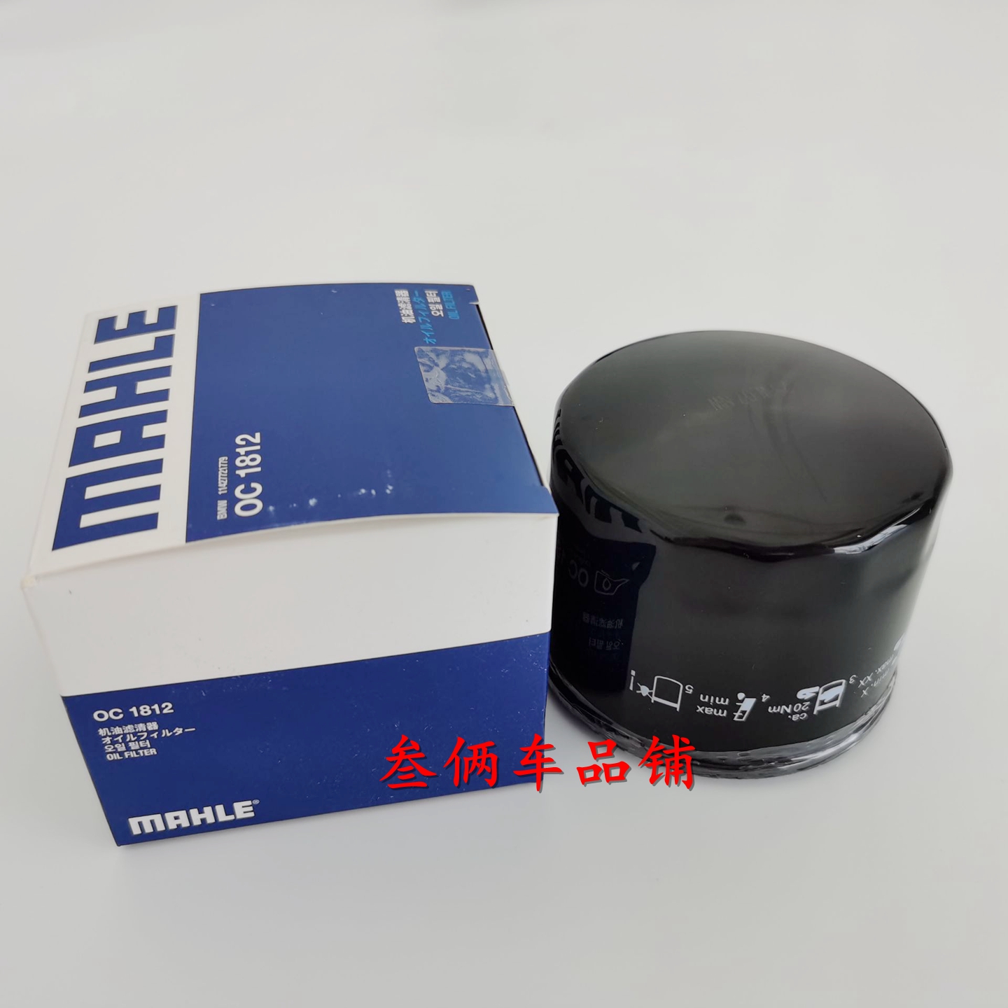 马勒机油滤芯适用宝马C400X C400GT C600X C650GT原装机滤 正品