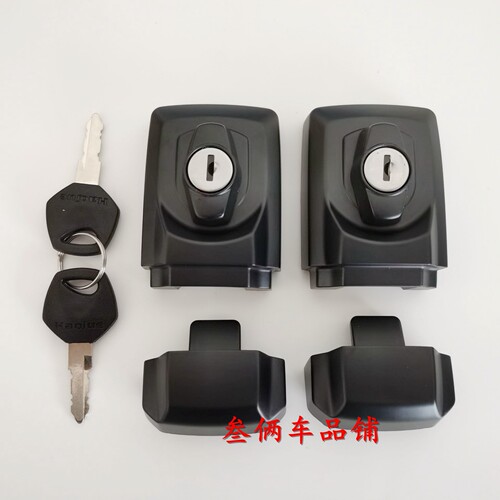 适用TR300 HJ300-3A GZS150 HJ150-29A DK150J边箱锁 侧箱锁