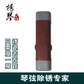 扬琴乐器配件扬琴琴弦除锈擦扬琴除锈扬琴护弦