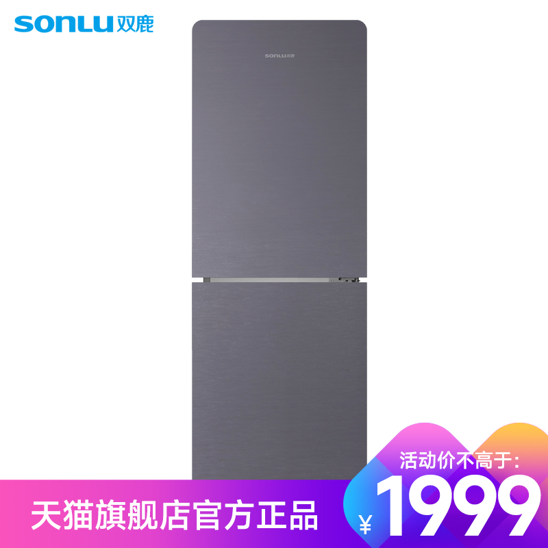 双鹿202升冰箱家用风冷无霜小冰箱宿舍冷藏冷冻宿舍BCD-202WGYA
