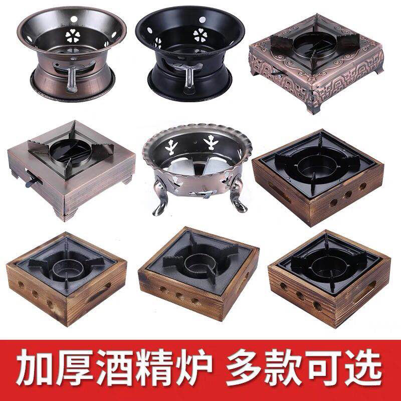 商用餐厅酒精炉架固体酒精干锅炉底座小火锅炉子干锅炉家用干锅仔