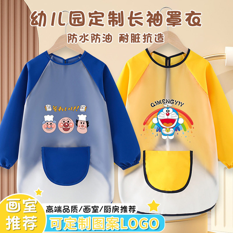 儿童画画罩衣全身防水反穿衣幼儿园画室美术男女小孩长袖防脏