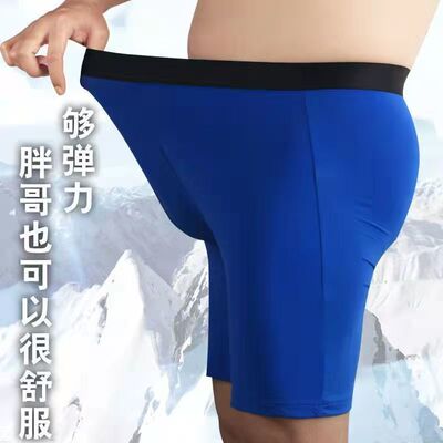 男士运动内裤大码加长冰丝平角内裤防磨腿跑步健身加肥长款四角裤