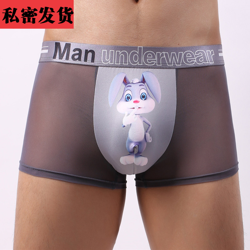 男性速干舒适本命年超波裤头