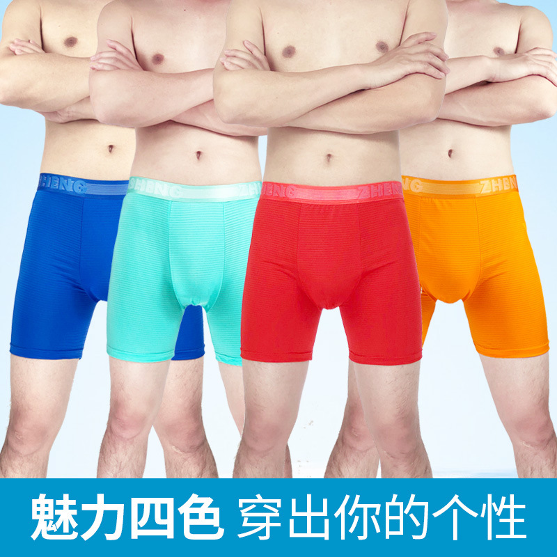夏季冰丝男士薄款透气平角裤速干