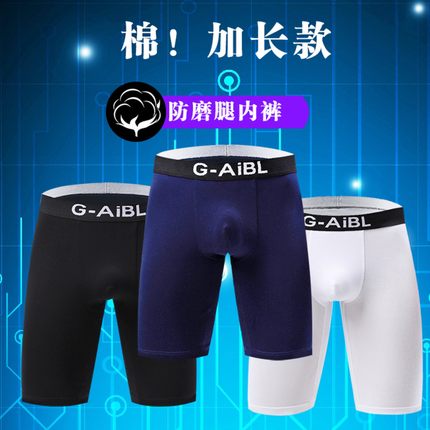 加长防磨腿男士平角内裤纯棉四角裤透气夏季青年大码运动透气内裤