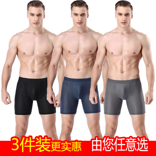 夏季男士运动加长冰丝平角内裤