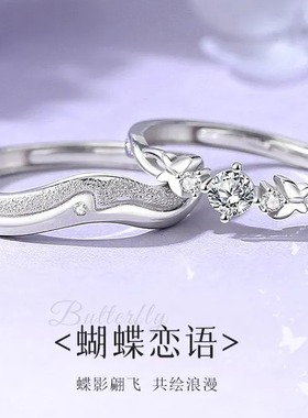 原创蝴蝶情侣对戒925纯银森系小众简约设计戒指男女几何ins开口戒